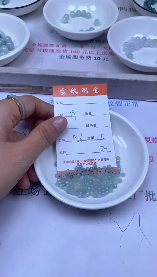 颈饰未镶嵌翡翠雪欣散珠定制diy