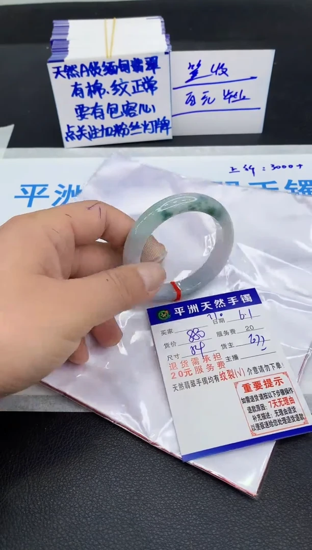 翡翠手镯未镶嵌111111111111