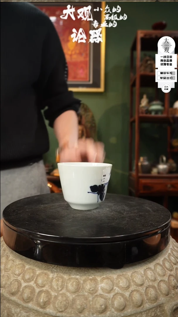 【闪购商品】瓷片大观论器杯子