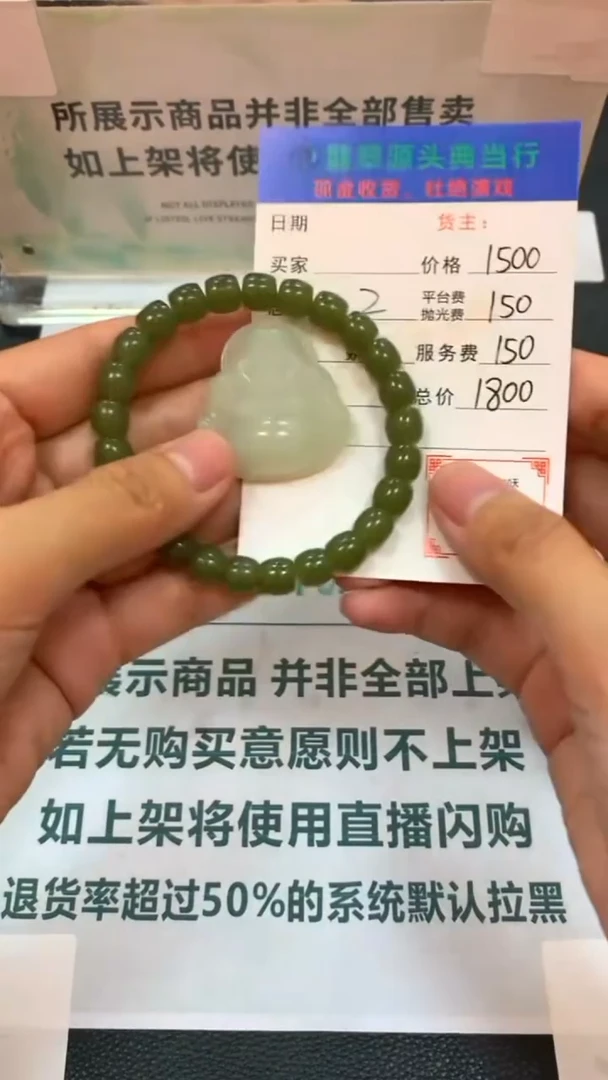 定制和田玉-毛货-不退不换-多样性发货-