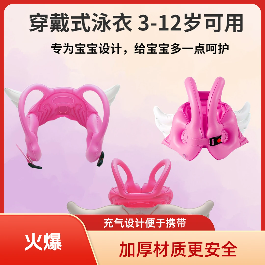 加厚儿童救生衣游泳衣小孩充气背心浮力泳衣充气学游泳防溺水户外