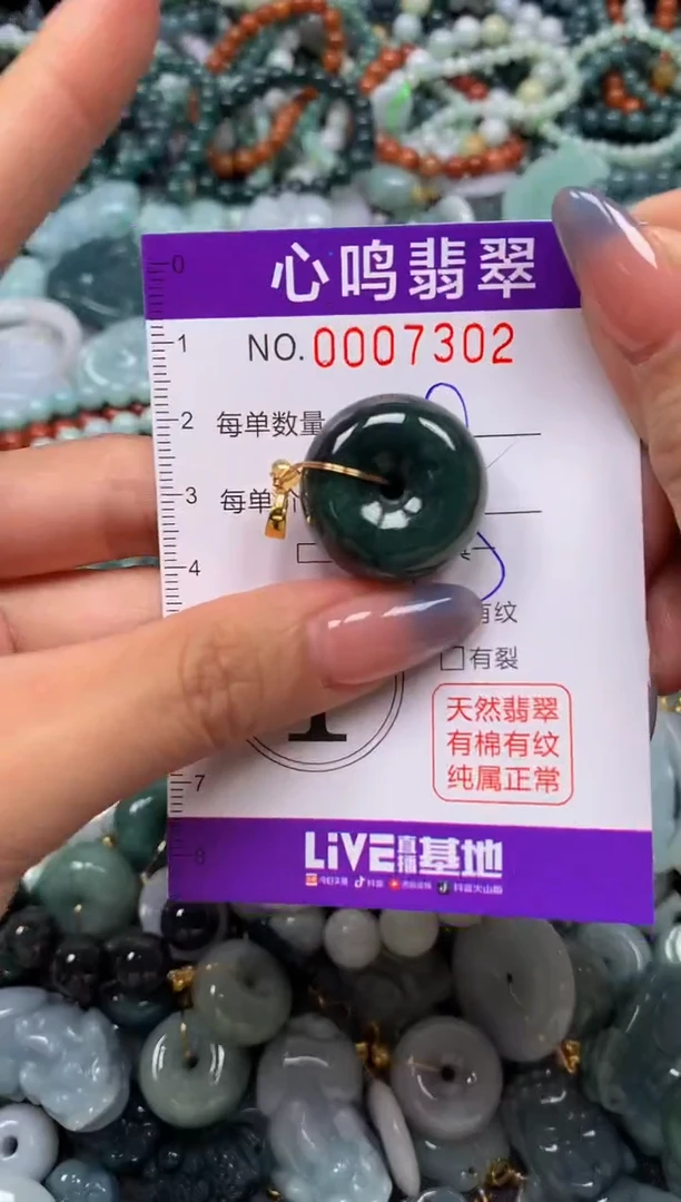 颈饰未镶嵌翡翠闪购007302