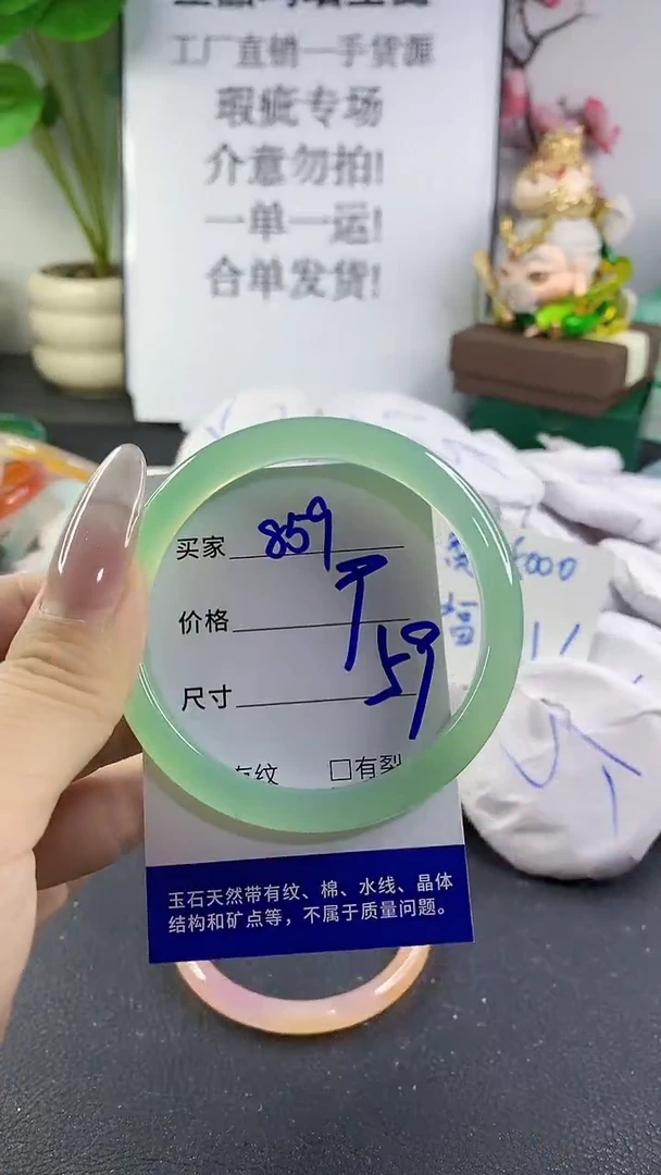 手镯玛瑙/玉髓未镶嵌859