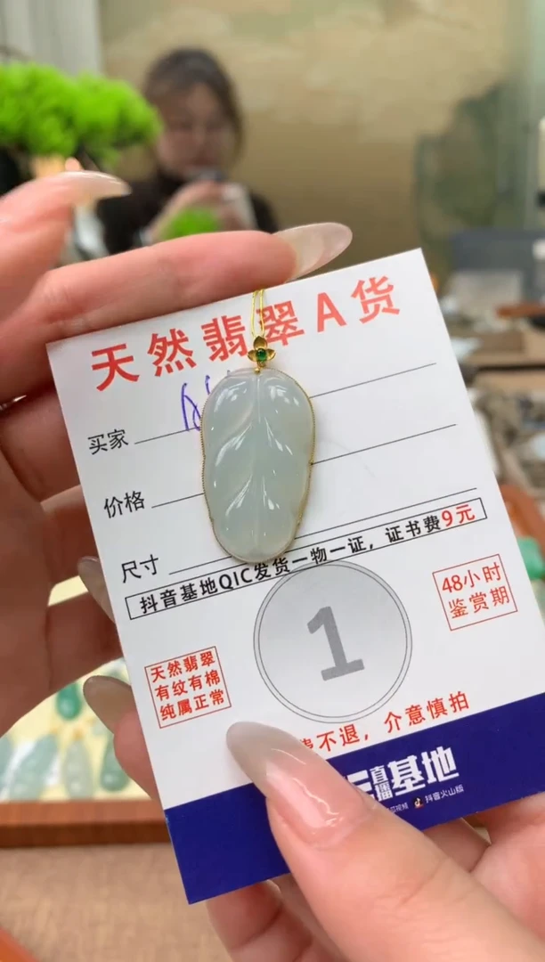 【闪购商品】翡翠颈饰18K金镶嵌天然A货翡翠挂件