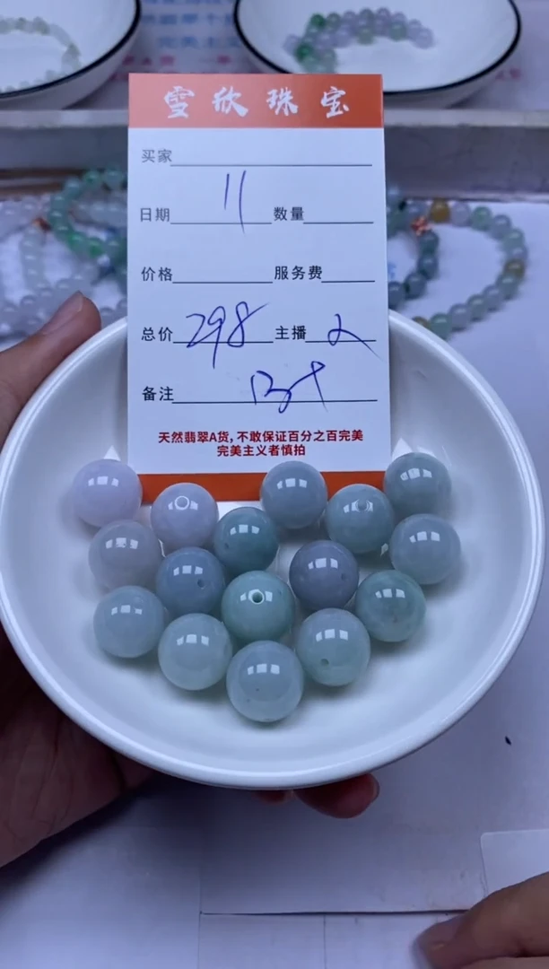 颈饰未镶嵌翡翠雪欣散珠定制diy