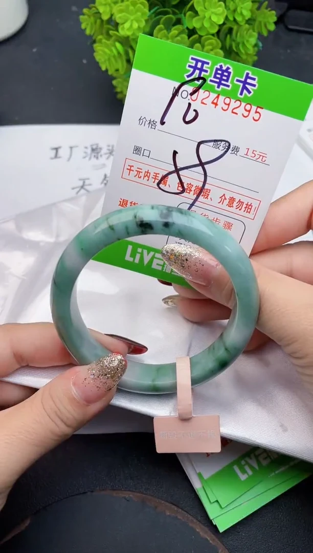 未镶嵌手镯翡翠95天然翡翠A货