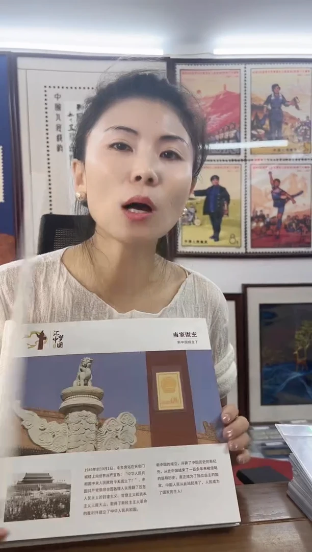 汇梦中国 邮册