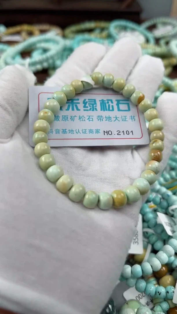 未镶嵌绿松石松石2101