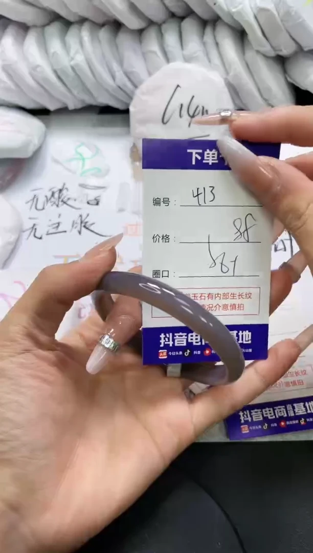手镯玛瑙/玉髓未镶嵌413