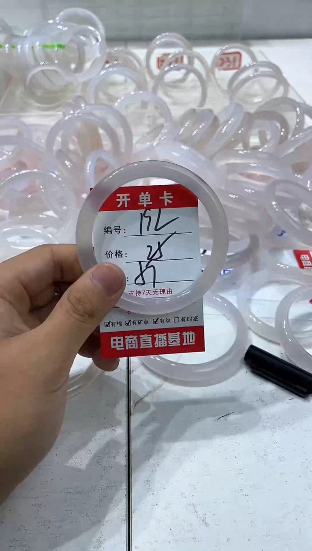 手镯玛瑙/玉髓未镶嵌192