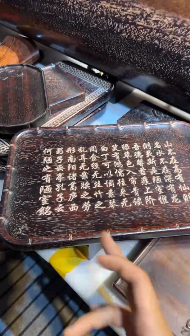 木他陋室铭茶盘