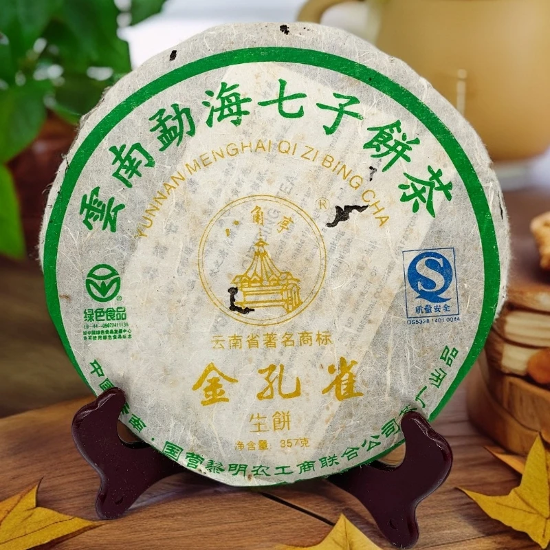 2006年勐海七子饼茶八角亭金孔雀生茶357克一饼