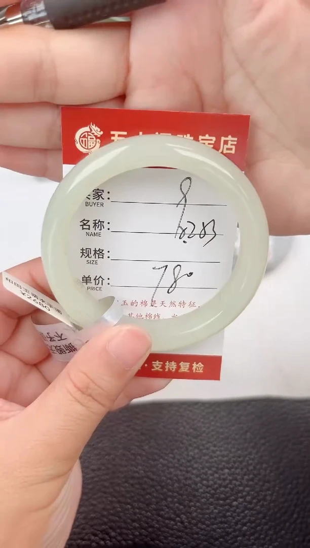 和田玉手镯未镶嵌和田玉手镯微色差09