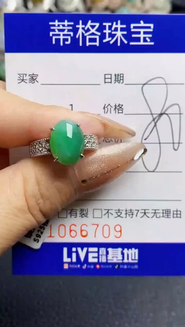 翡翠戒指银S925镶嵌6709