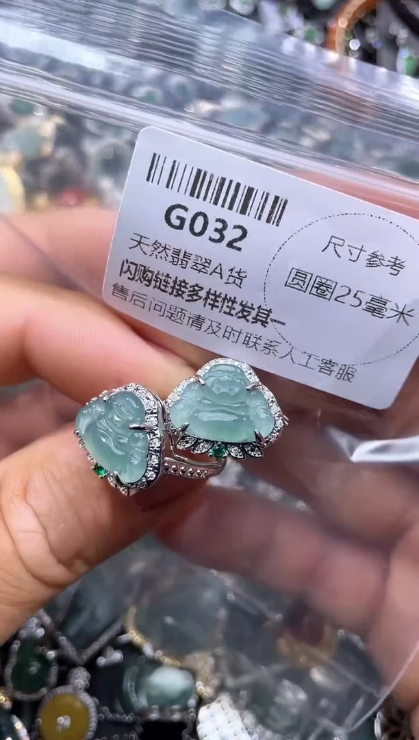 【闪购商品】翡翠颈饰未镶嵌G032戒指 多样性发其一