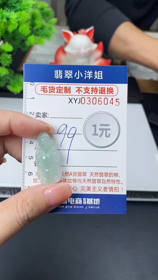 未镶嵌定制翡翠毛货商品 不退换/ 6045
