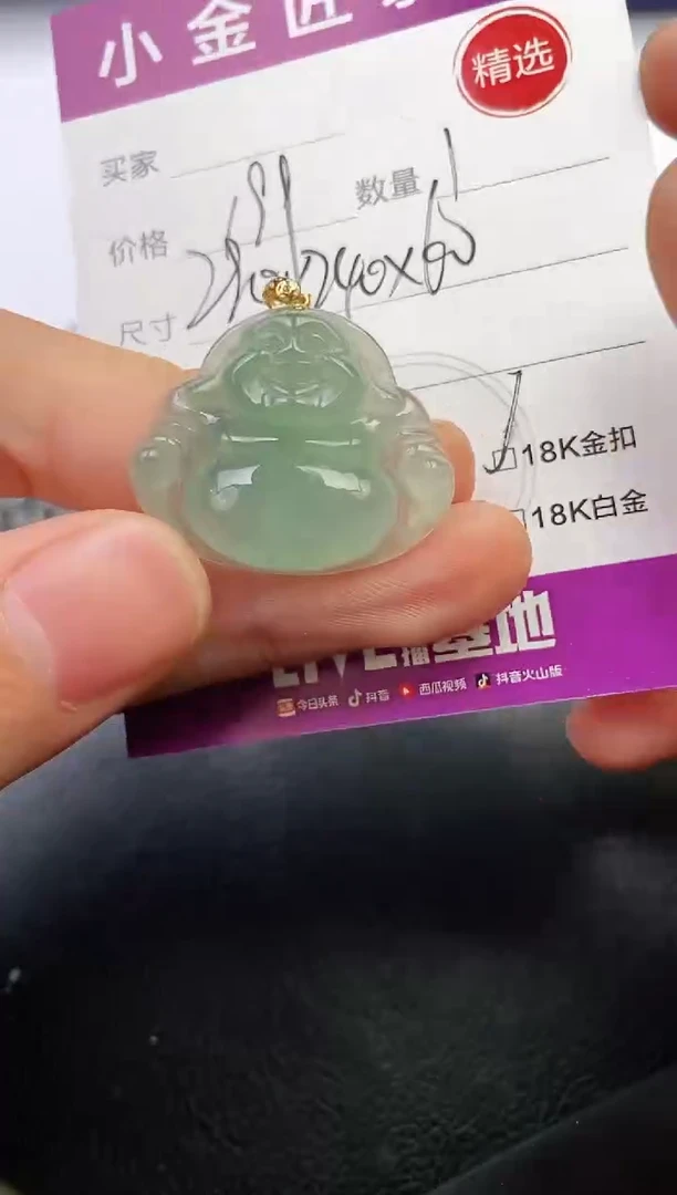 颈饰18K金镶嵌翡翠念*挂件