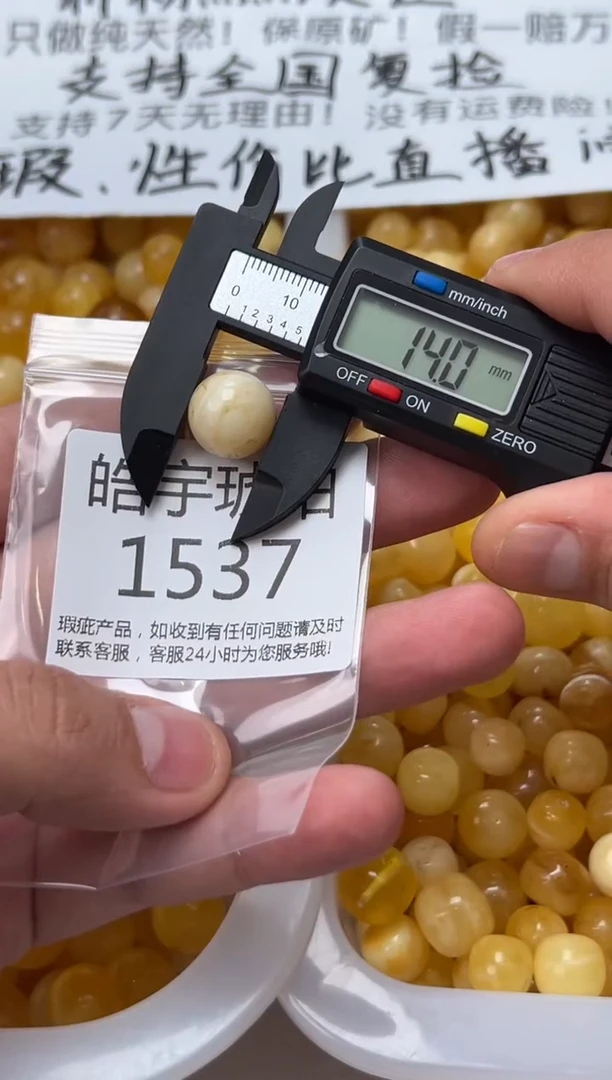 【闪购商品】琥珀裸石未镶嵌蜜蜡珠子带瑕疵