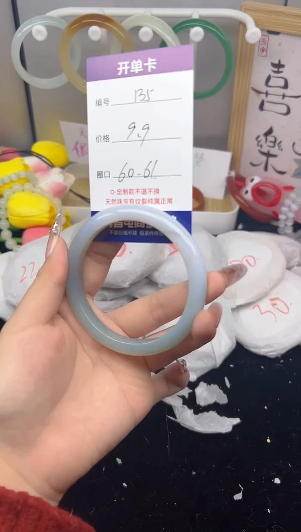 【闪购商品】玛瑙/玉髓手镯未镶嵌135