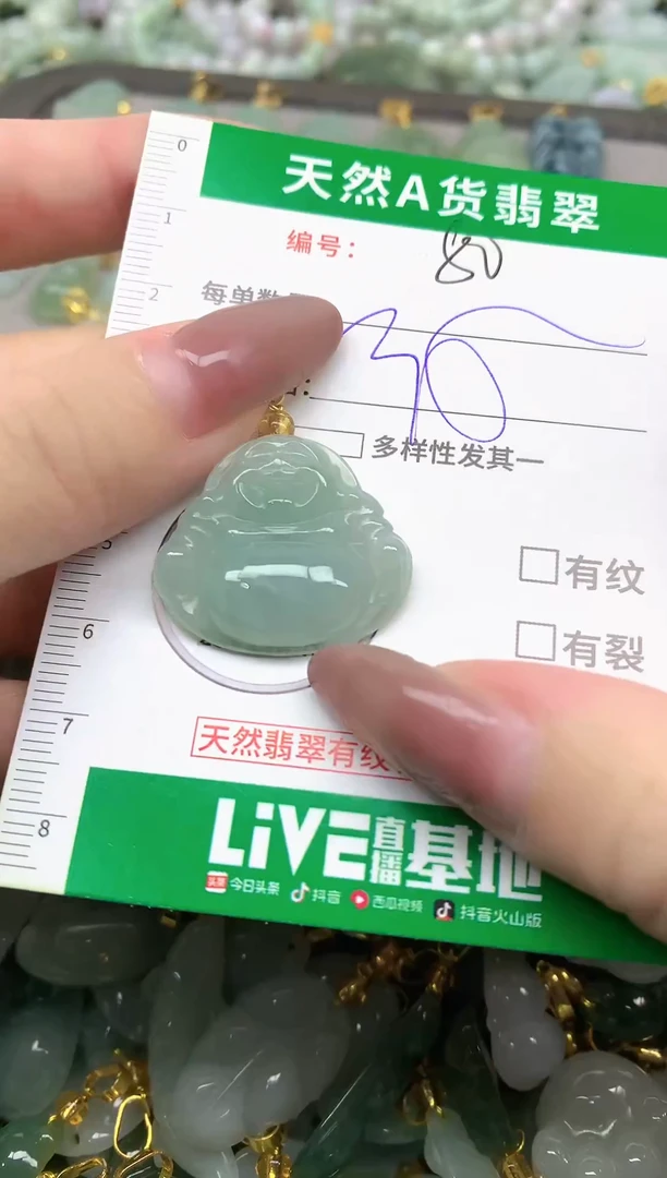 颈饰未镶嵌翡翠未镶嵌a货翡翠-80