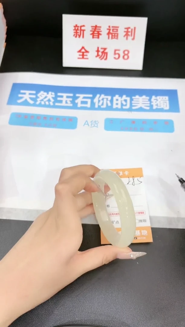 【闪购商品】石英质玉手镯未镶嵌285