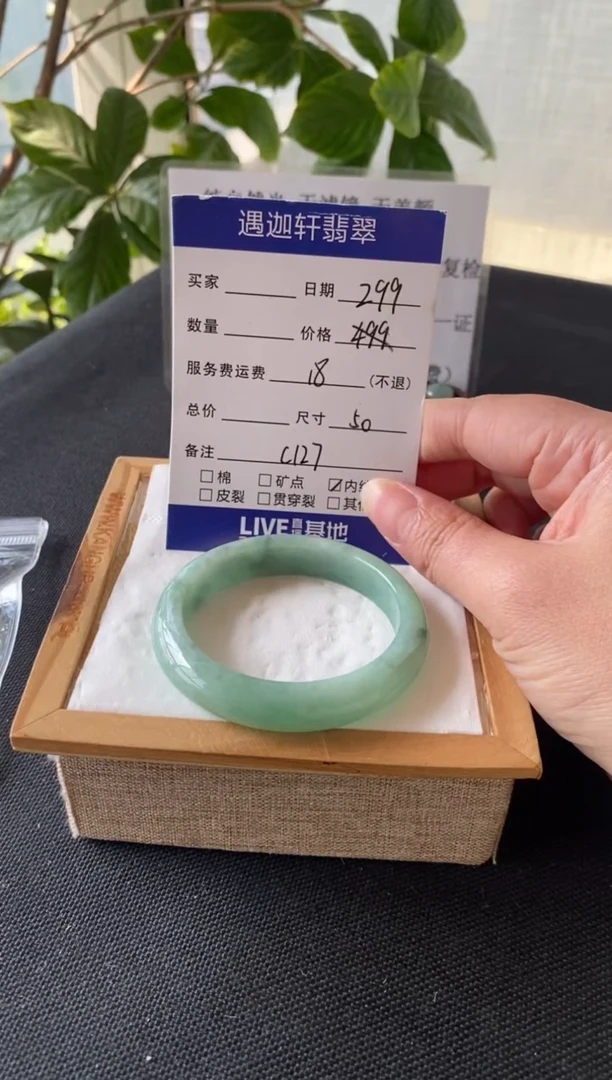 【闪购商品】翡翠手镯未镶嵌50圈口 C127编码