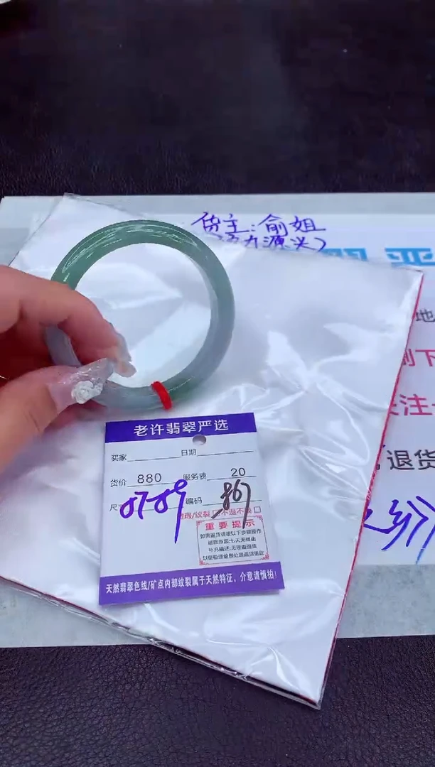 【闪购商品】翡翠手镯未镶嵌11111111111111