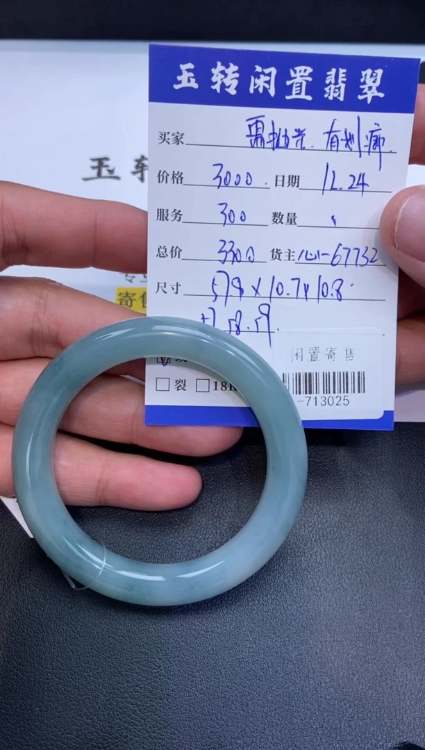 颈饰未镶嵌翡翠手镯多人-713025