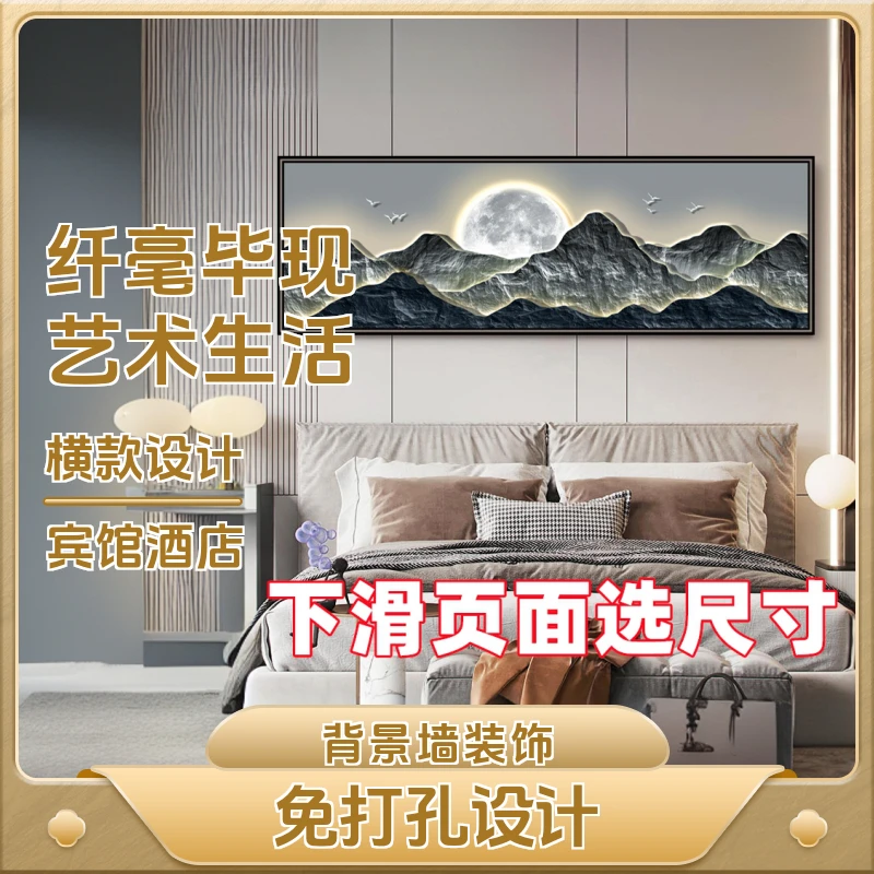 卧室床头画背靠金山自粘贴画客厅挂画客厅装饰2025床头画卧室挂画