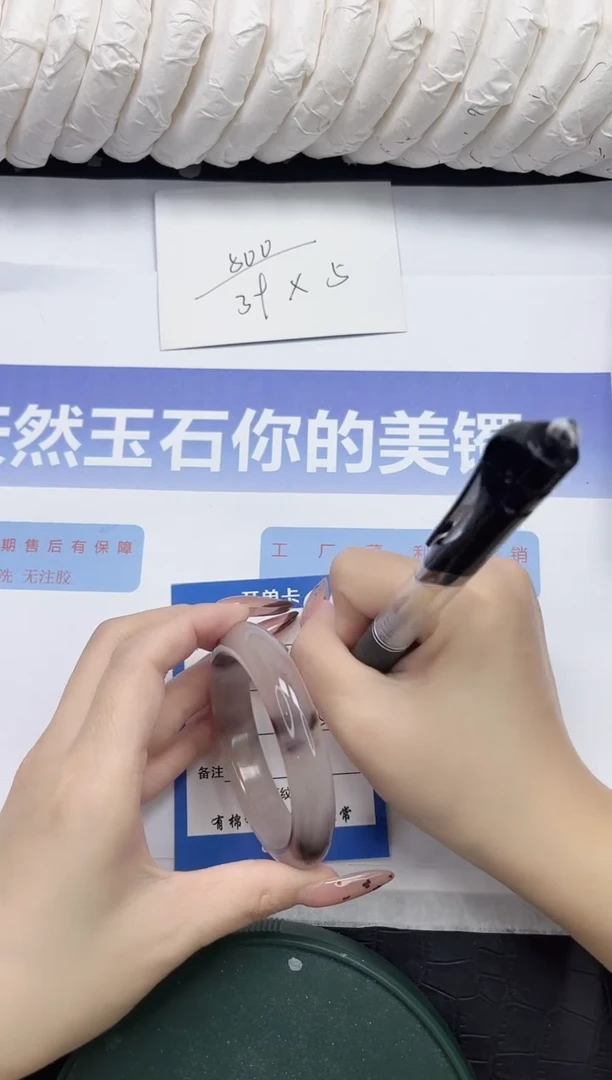 未镶嵌手镯石英质玉83-51.7