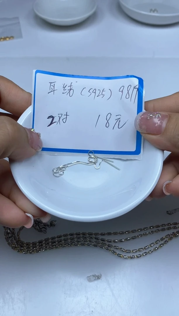 【闪购商品】玛瑙手饰银S925镶嵌国标 S925 万能耳线2对18元