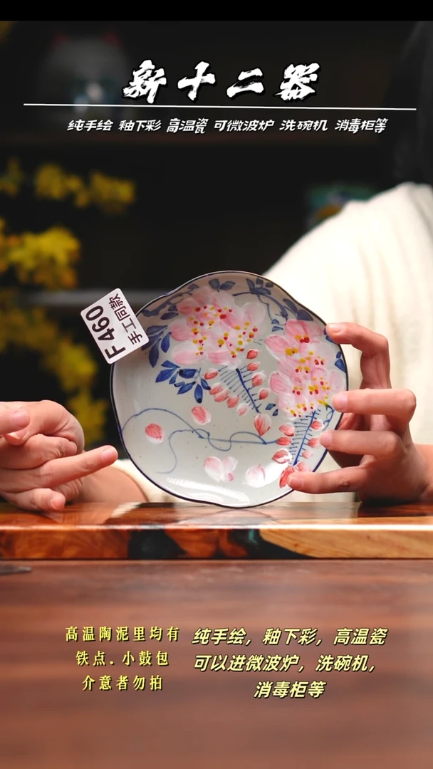 其他F460新十二器瓷器