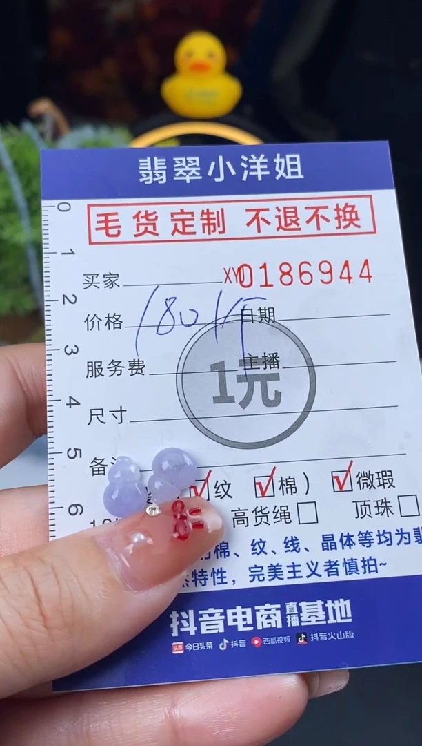 【闪购商品】定制翡翠未镶嵌毛货商品 不退换/6944