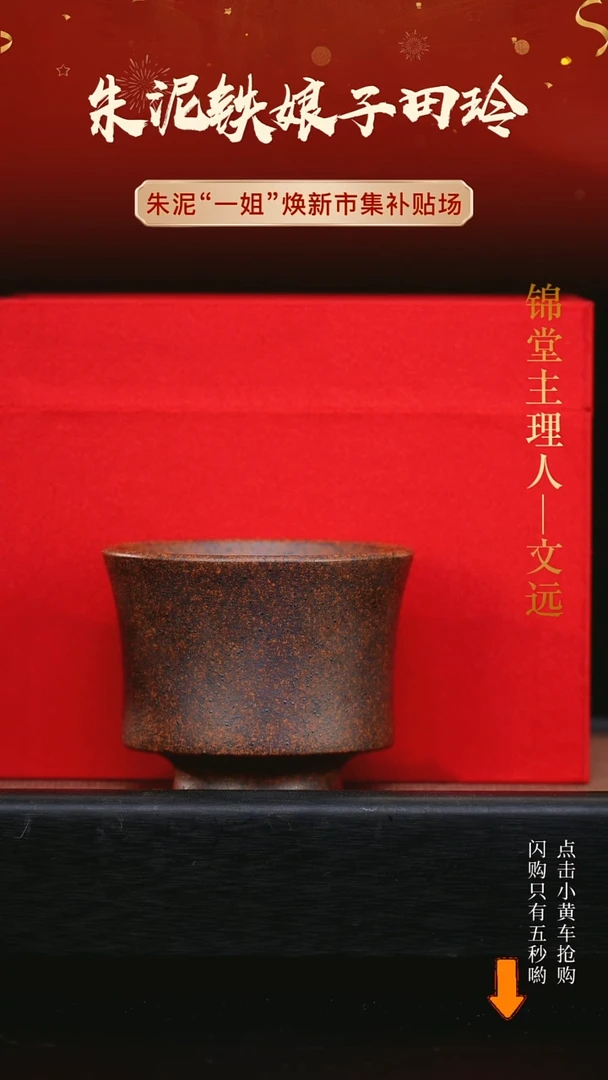 【闪购商品】紫砂茶壶240cc锦盒一文远开播福利