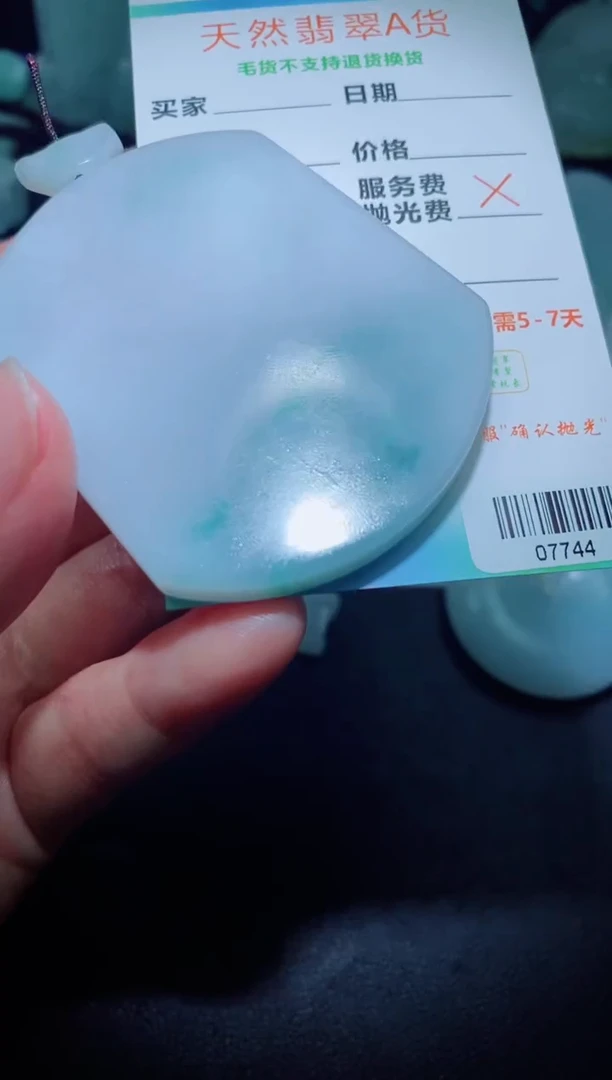 未镶嵌定制毛货定制翡翠定制毛货07744