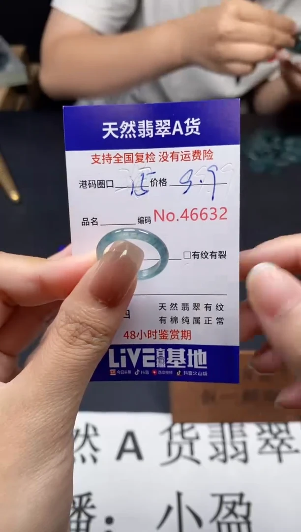 未镶嵌戒指翡翠天然A货翡翠6632