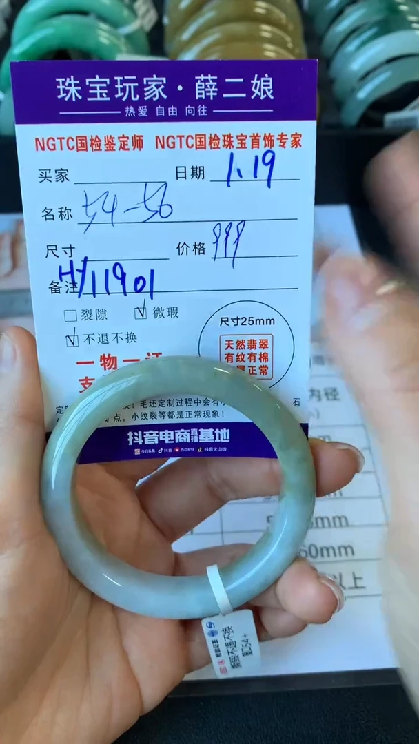 【闪购商品】翡翠手镯未镶嵌正圈54-56买断价不退换