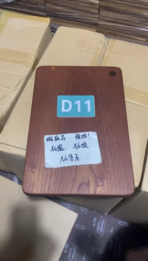 木闪购2025/4/20 D11瑕疵品