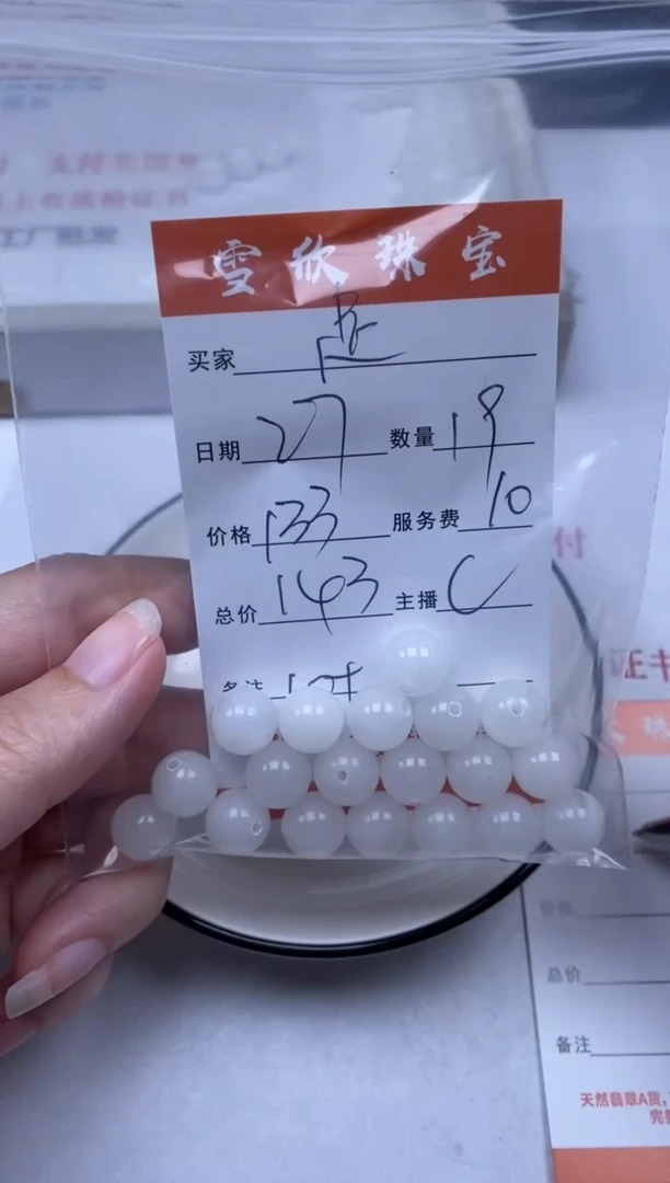 和田玉未镶嵌颈饰雪欣散珠定制diy