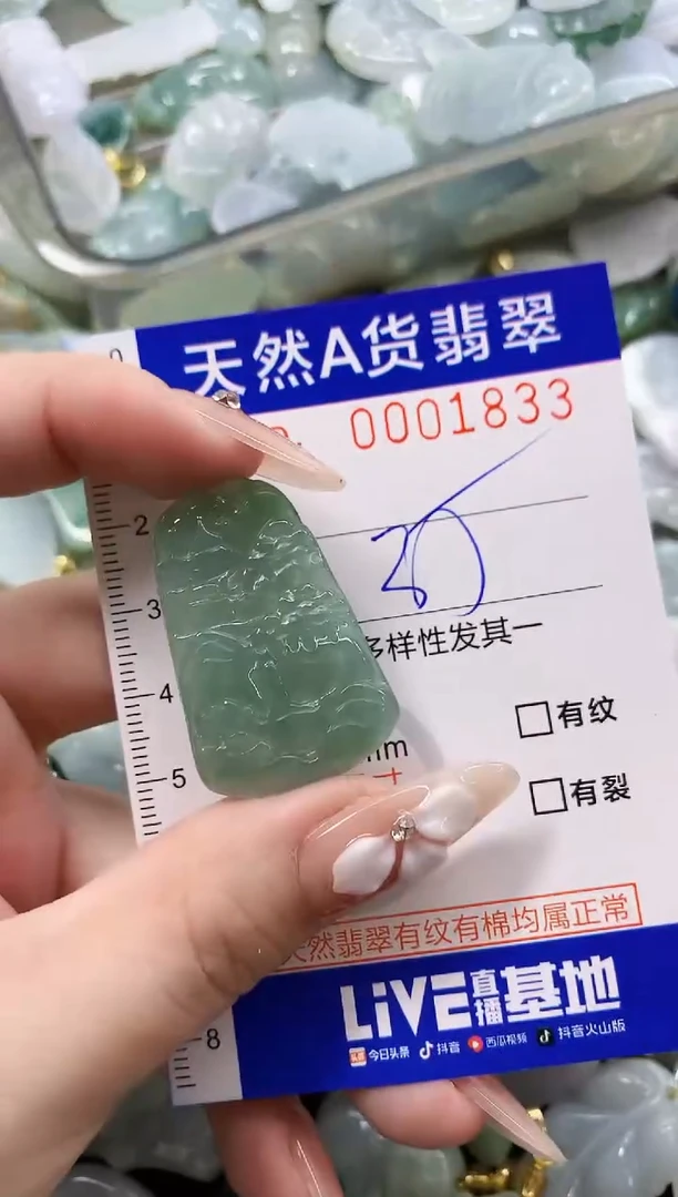 颈饰未镶嵌翡翠爆****~天然A货翡翠