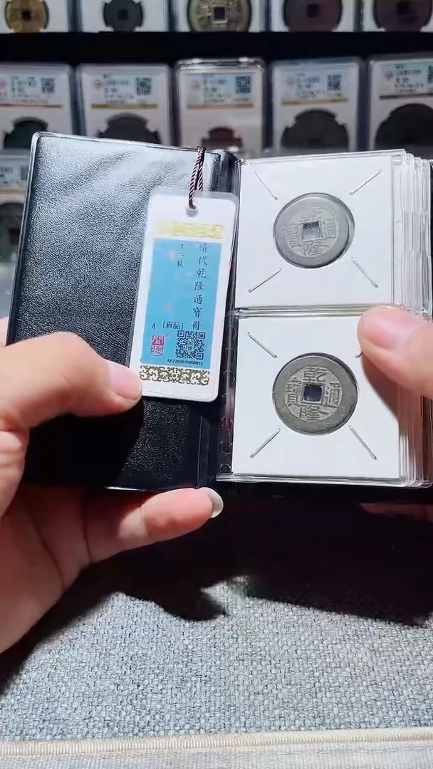 铜A582风闻德清代乾隆通宝黑漆古册24+