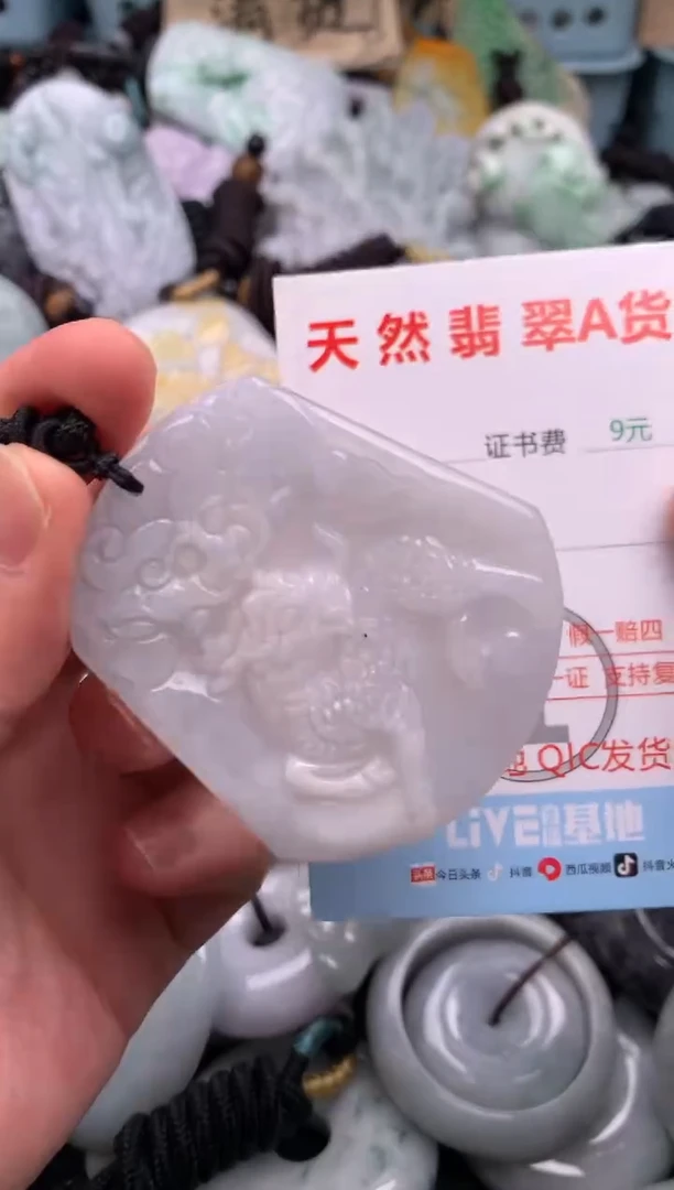 翡翠未镶嵌吊坠(不含链)1