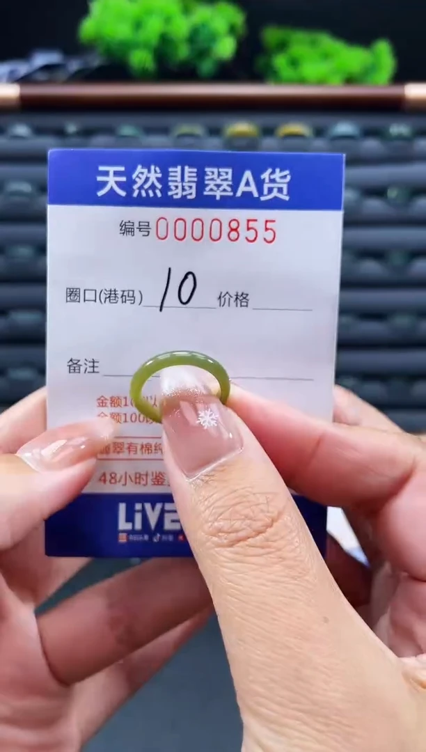 未镶嵌戒指翡翠戒圈
