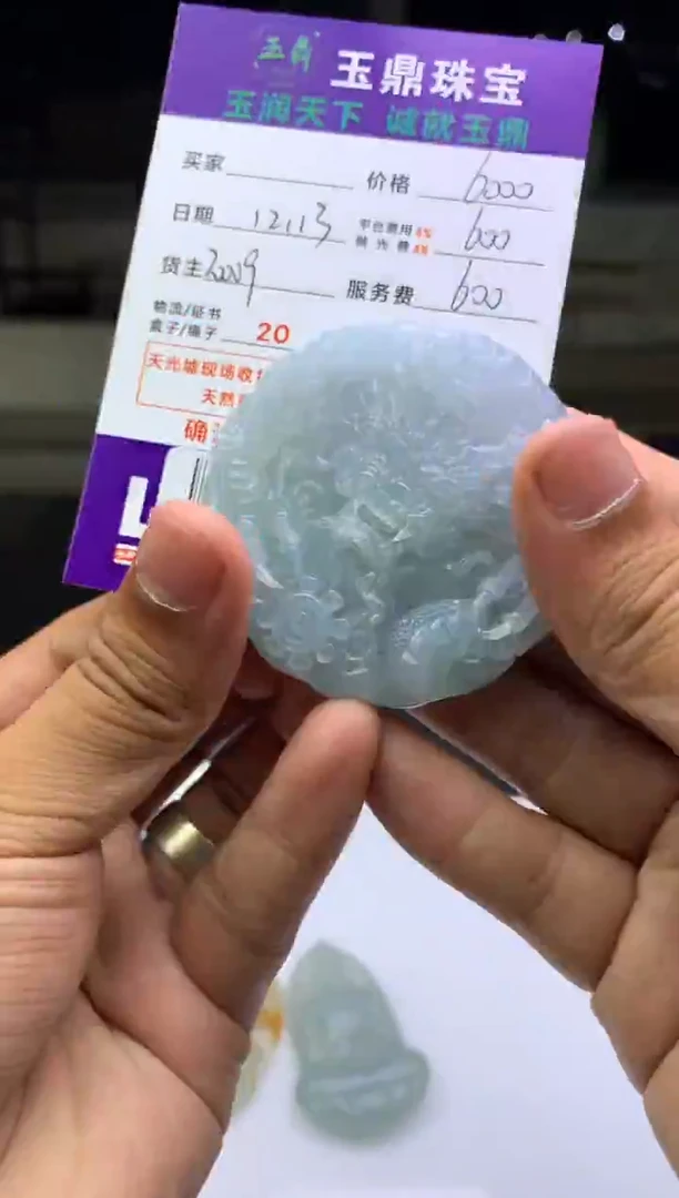 未镶嵌定制翡翠越****y  F0513834