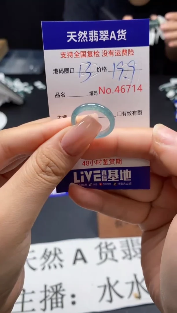未镶嵌戒指翡翠天然A货翡翠6714