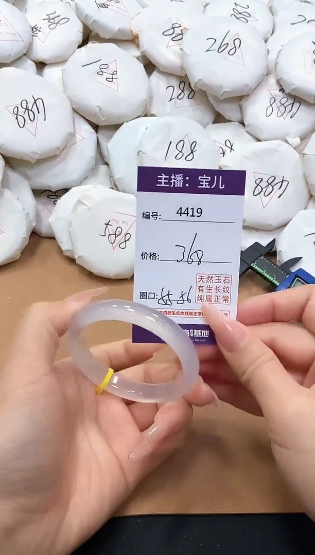 【闪购商品】玛瑙/玉髓手镯未镶嵌4419