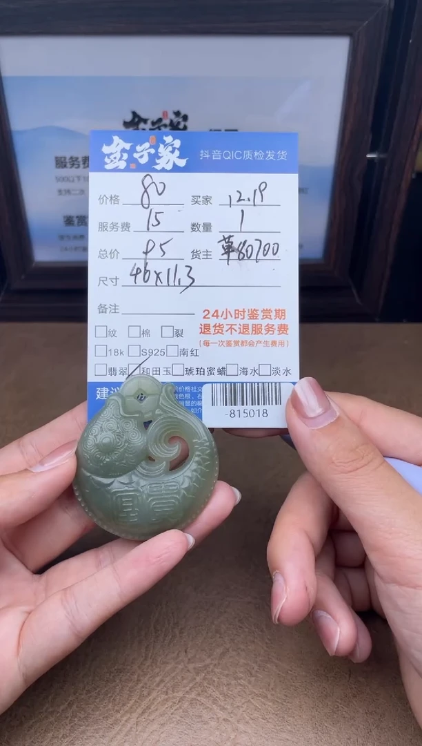 颈饰未镶嵌和田玉多人-815018