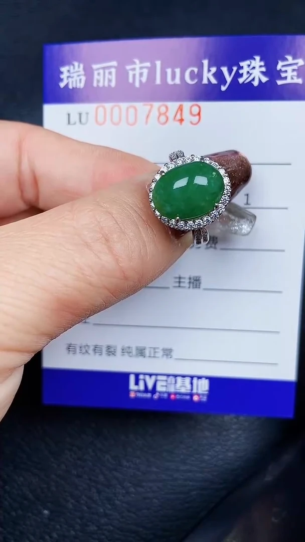 颈饰银S925镶嵌翡翠7849