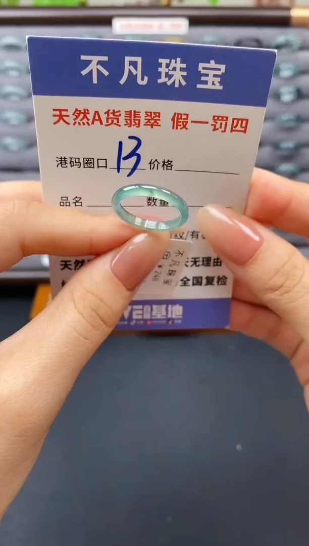 翡翠戒指未镶嵌天然A货翡翠05177