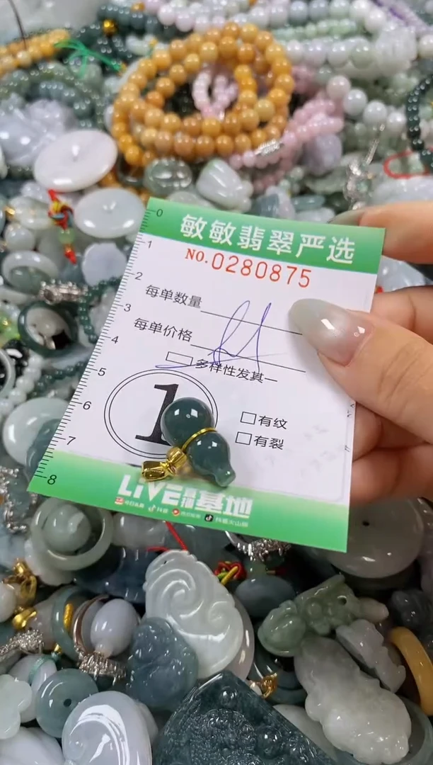 翡翠未镶嵌颈饰闪购0280875多样性发其一